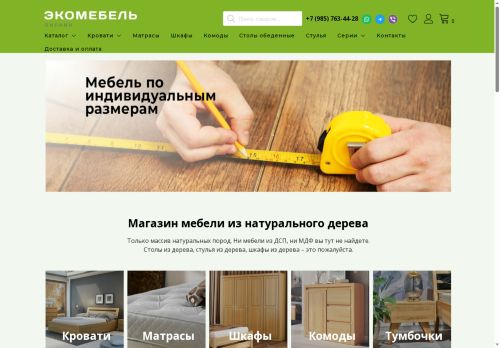 ecomebelonline.ru capture - 2025-06-11 02:59:49