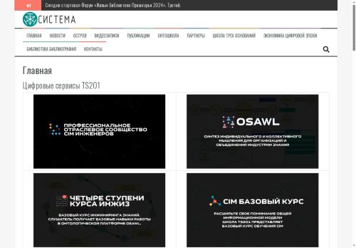 t-systema.com capture - 2025-06-11 03:08:20