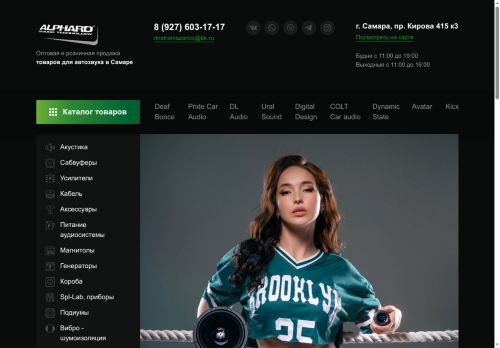 alphard-samara.ru capture - 2025-06-11 03:13:31