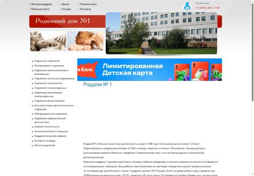 xn---1-jlca4bjcm.xn--p1ai capture - 2025-06-11 03:40:53