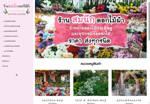 snflowersshop.com capture - 2025-06-11 04:01:07