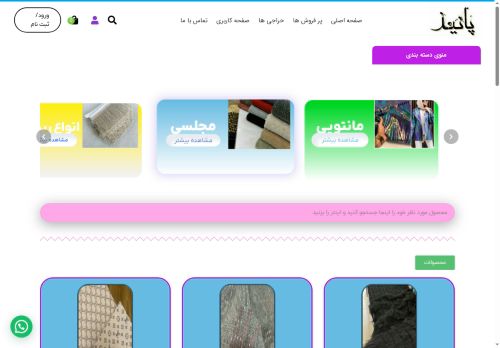 parchepaniz.com capture - 2025-06-11 04:29:32