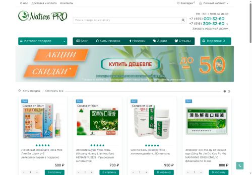 naturepro.net capture - 2025-06-11 04:35:41