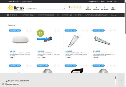 dioteck.ru capture - 2025-06-11 04:47:35