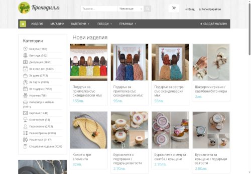 krokodil.bg capture - 2025-06-11 04:53:18