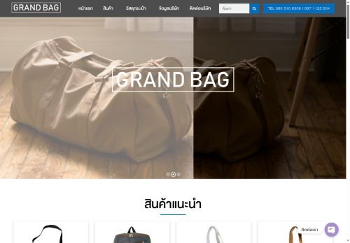 grandbagth.com capture - 2025-06-11 04:54:14