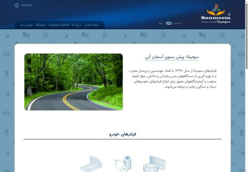 saumeeta.com capture - 2025-06-11 05:00:14