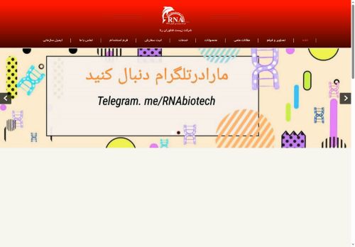 rnabiotech.com capture - 2025-06-11 05:06:58