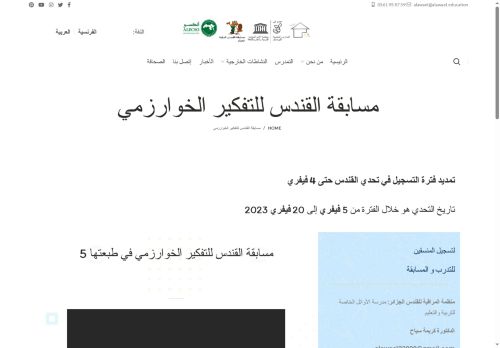 elkoundouss.education capture - 2025-06-11 06:26:27