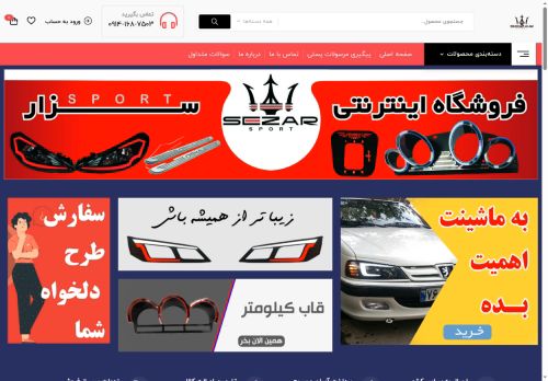 sezarmarket.com capture - 2025-06-11 06:37:55