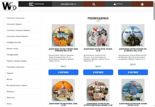 xn----8sbemacrerjqb2befyi4m.xn--p1ai capture - 2025-06-11 06:46:04