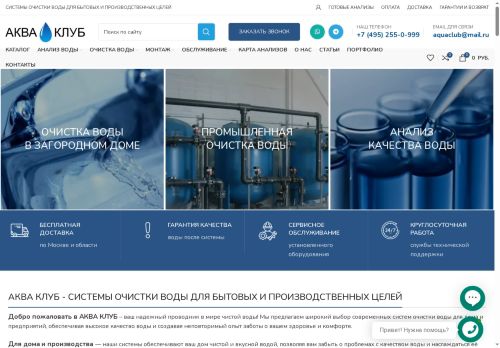 aqua-club.ru capture - 2025-06-11 07:25:42