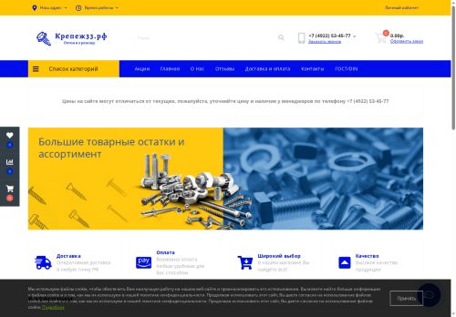 xn--33-mlcafv0bg.xn--p1ai capture - 2025-06-11 07:29:39