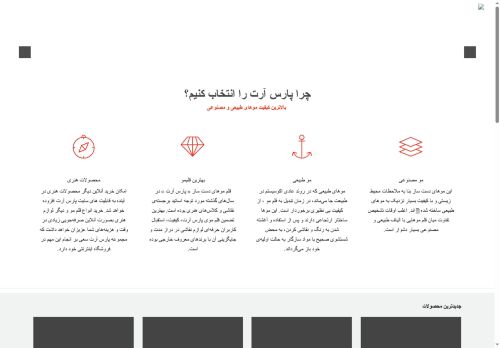 pars-art.net capture - 2025-06-11 07:29:39