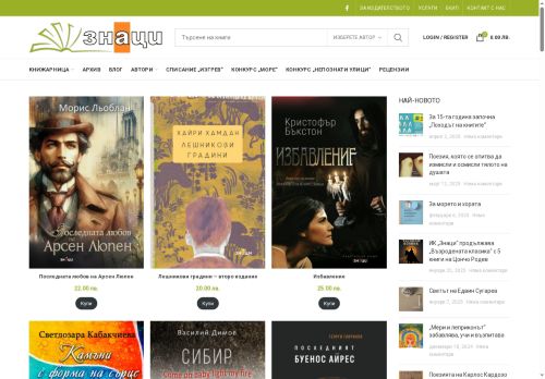 znaci-bg.com capture - 2025-06-11 07:38:24