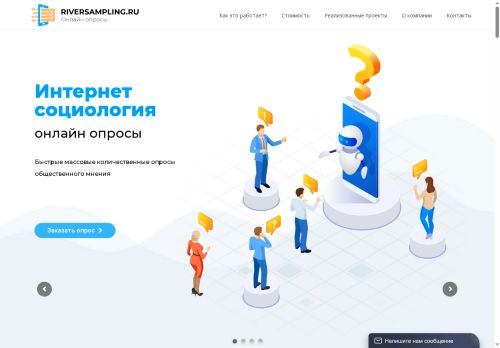 riversampling.ru capture - 2025-06-11 08:08:29