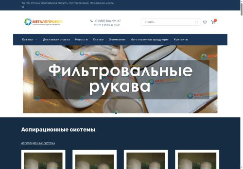 rostov-eco.ru capture - 2025-06-11 08:11:38