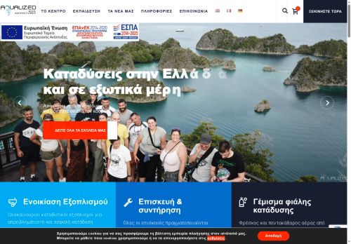 aqualized.com capture - 2025-06-11 08:29:13