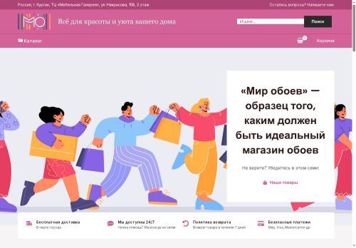 mir-oboev45.ru capture - 2025-06-11 08:59:57