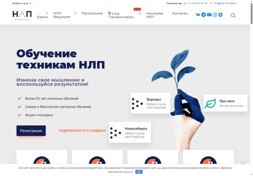 nlp-facultet.ru capture - 2025-06-11 09:05:35