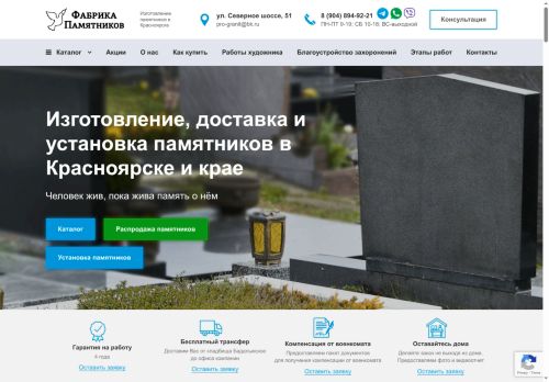 fabrikapam24.ru capture - 2025-06-11 09:42:44