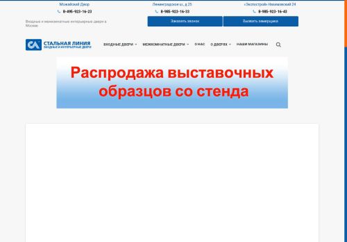 steelline1.ru capture - 2025-06-11 09:46:46