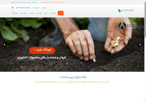 sahabgharb.com capture - 2025-06-11 09:47:47