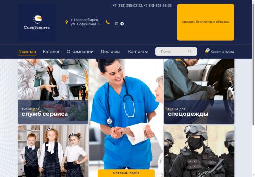 xn----8sbnoitjpm2b.xn--p1ai capture - 2025-06-11 10:02:26