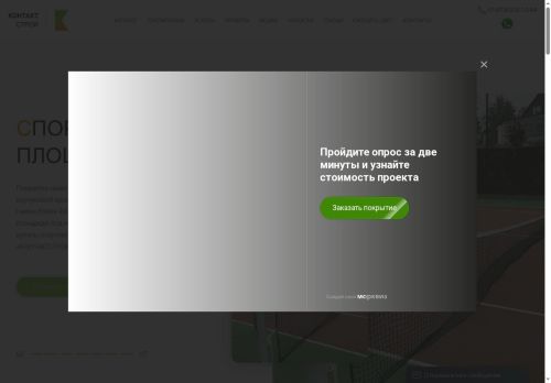 superpol.su capture - 2025-06-11 10:09:29