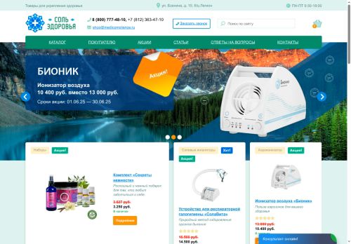 xn--b1adipodapd6ig0b.xn--p1ai capture - 2025-06-11 10:31:52