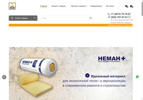 roof-point.ru capture - 2025-06-11 11:22:53