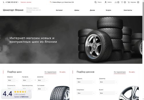 3755707.ru capture - 2025-06-11 11:54:11