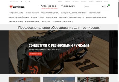 rockout.pro capture - 2025-06-11 12:37:05