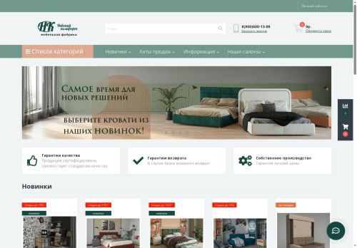 nev-comfort.ru capture - 2025-06-11 12:54:20