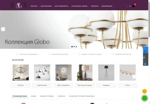 lightinglux.ru capture - 2025-06-11 13:42:37