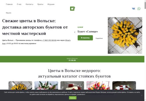 xn--b1aaiverwe7a5co.xn--p1ai capture - 2025-06-11 13:51:03