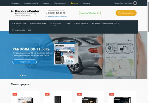 pandora.center capture - 2025-06-11 13:57:06