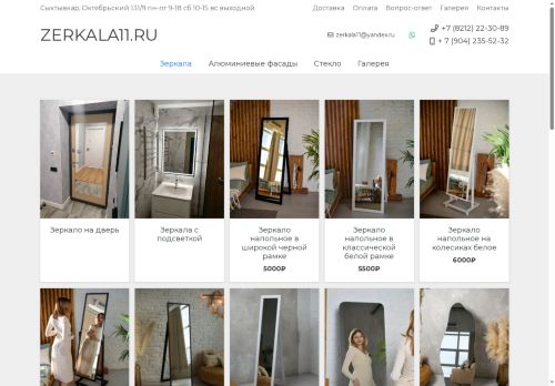 zerkala11.ru capture - 2025-06-11 14:07:16