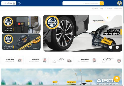 aisontools.com capture - 2025-06-11 14:18:27