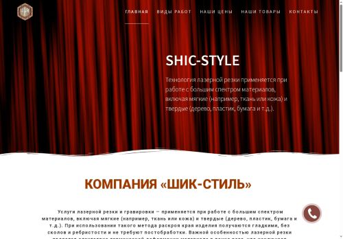 shic-s.ru capture - 2025-06-11 14:21:23