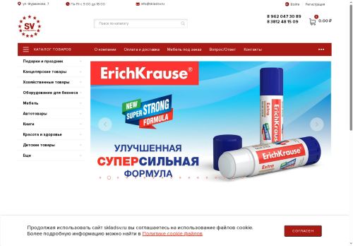 skladsv.ru capture - 2025-06-11 14:52:43
