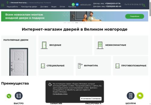 sks53.ru capture - 2025-06-11 14:56:17