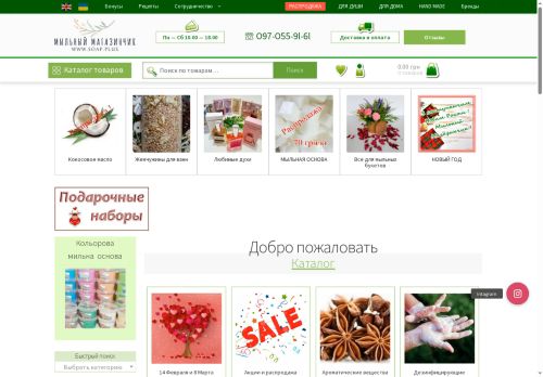 soap.plus capture - 2025-06-11 15:33:56