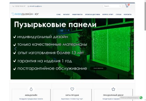 akvadizain-yug.ru capture - 2025-06-11 15:43:31