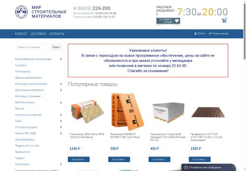 mcm-n.ru capture - 2025-06-11 16:16:56