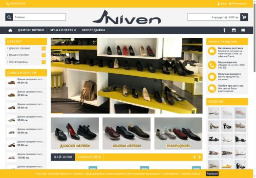 nivenbg.com capture - 2025-06-11 17:00:29