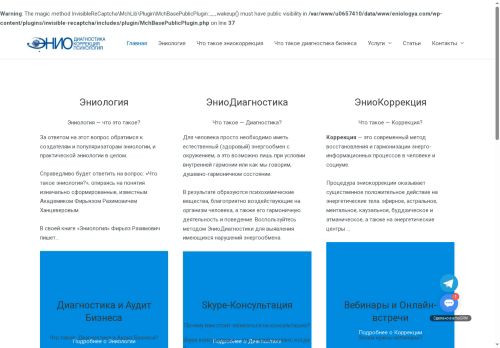 eniologya.com capture - 2025-06-11 17:10:25