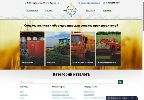 pelengagro.ru capture - 2025-06-11 17:16:31