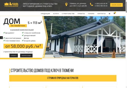 alfa72.com capture - 2025-06-11 18:26:00