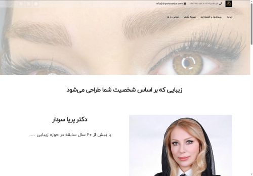 drpariasardar.com capture - 2025-06-11 19:03:17